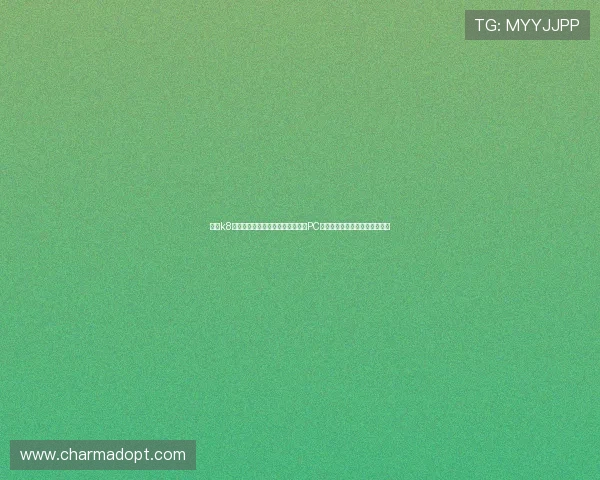 觊发k8旗舰厅官方多平台支持介绍，支持PC端、手机端多设备无缝切换体验